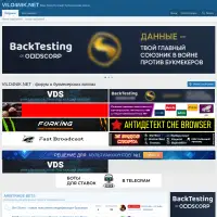 VILO4NIK.NET - форум о букмекерских вилках