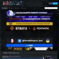 ✦ Migalki ✦  Форум теневых услуг