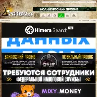 Пробив информации - probiv.cc
