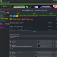Античат (ANTICHAT) — форум по информационной безопасности, программированию, OSINT и IT